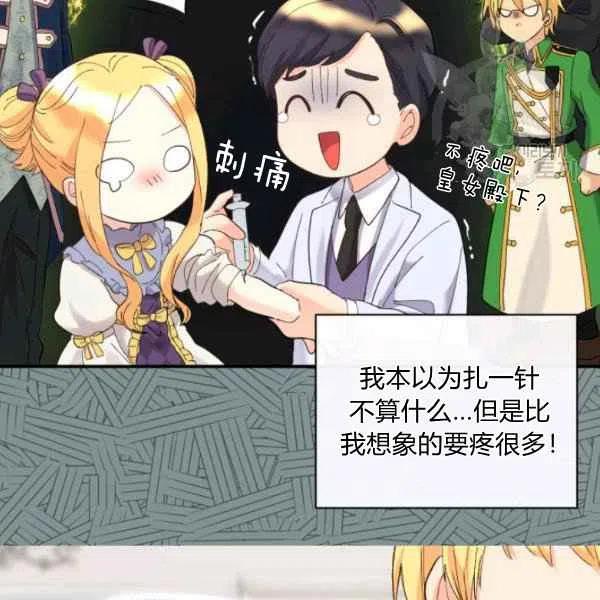 双胞胎的皇室生存计划漫画,第58话1图