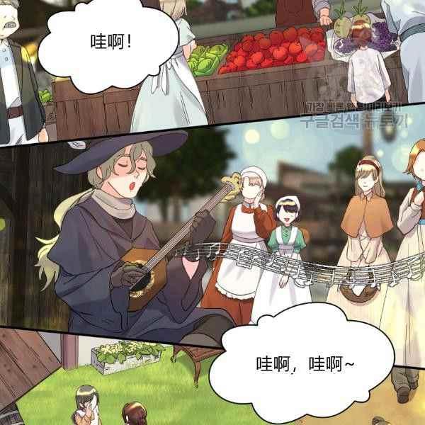 双胞胎的皇室生存计划漫画,第62话2图