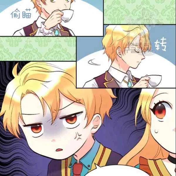 双胞胎的皇室生存计划漫画,第55话2图