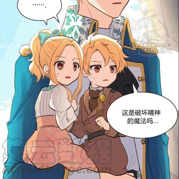 双胞胎的皇室生存计划漫画,第52话1图