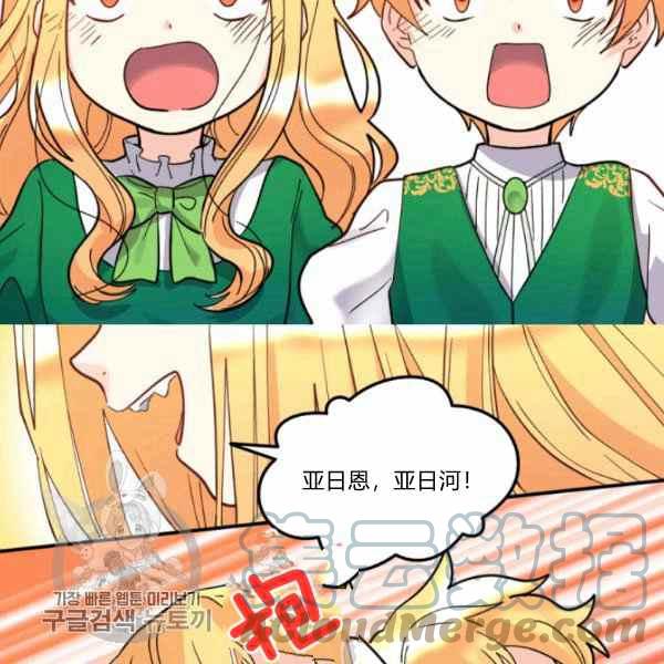 双胞胎的皇室生存计划漫画,第66话671图