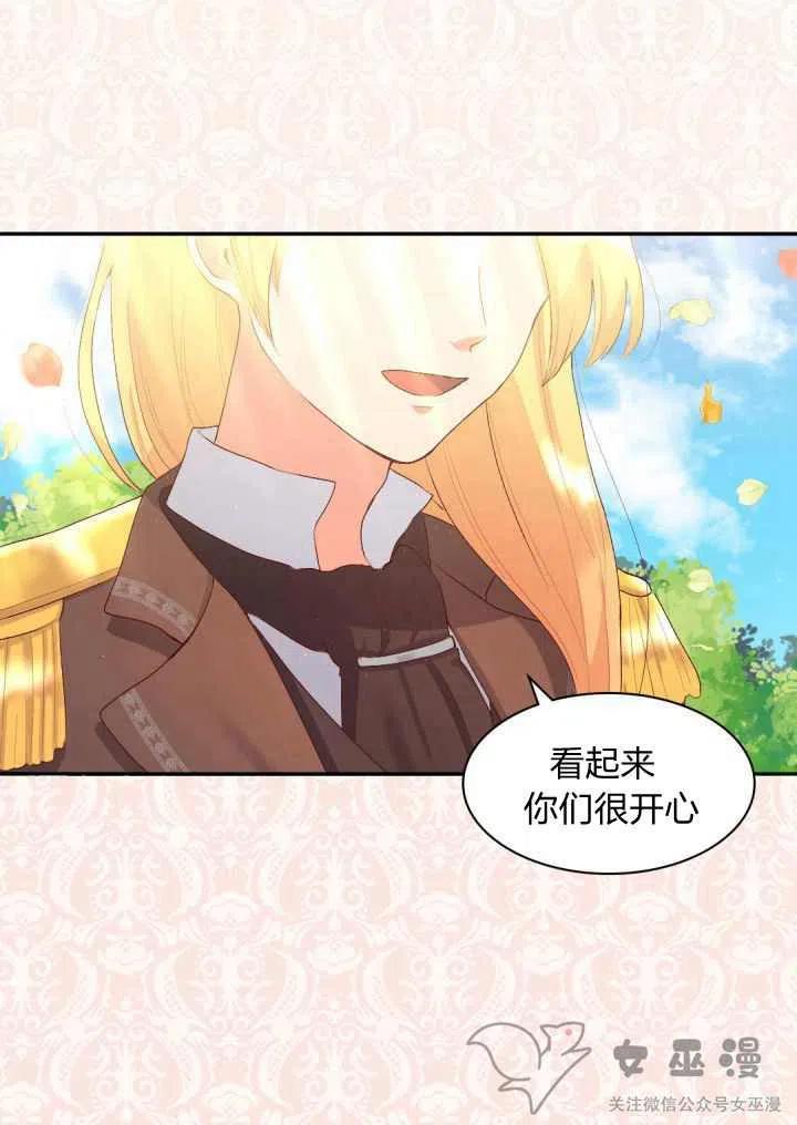双胞胎的皇室生存计划漫画,第7话2图