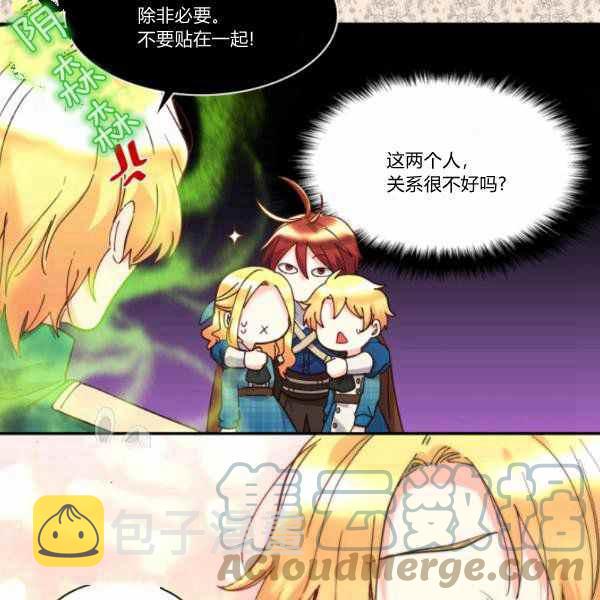 双胞胎的皇室生存计划漫画,第65话1图