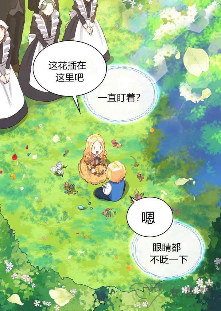 双胞胎的皇室生存计划漫画,第7话2图