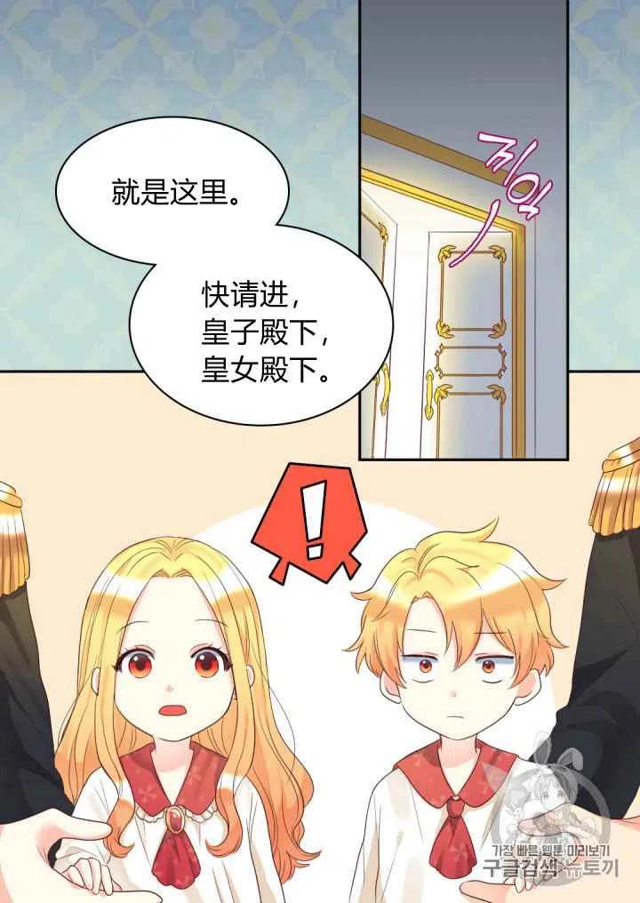 双胞胎的皇室生存计划漫画,第32话2图