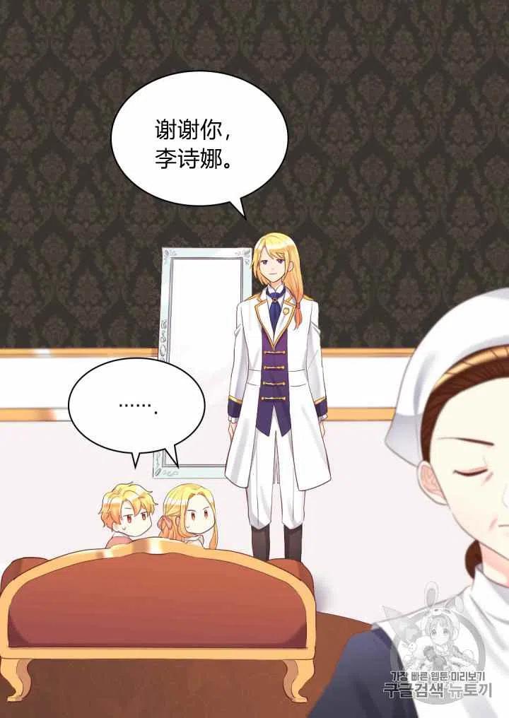 双胞胎的皇室生存计划漫画,第34话1图