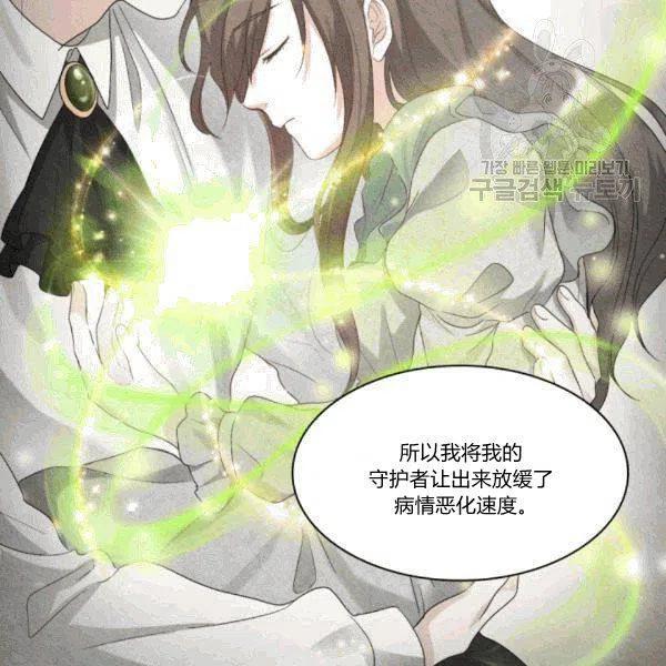 双胞胎的皇室生存计划漫画,第51话2图