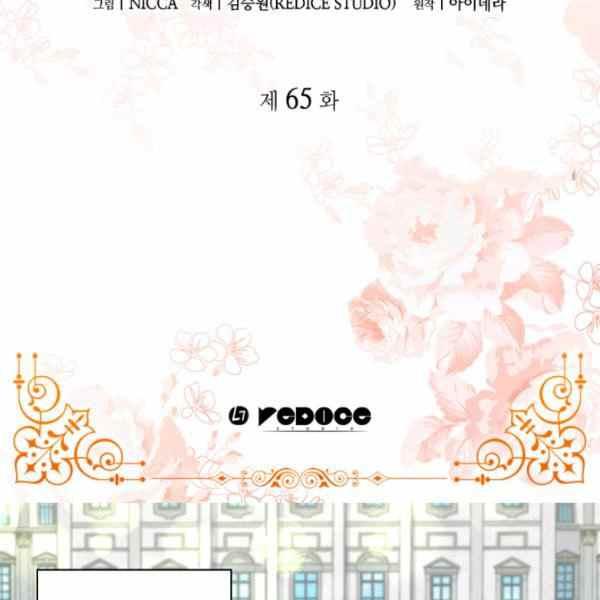 双胞胎的皇室生存计划漫画,第64话1图