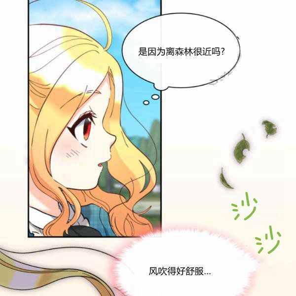 双胞胎的皇室生存计划漫画,第64话1图