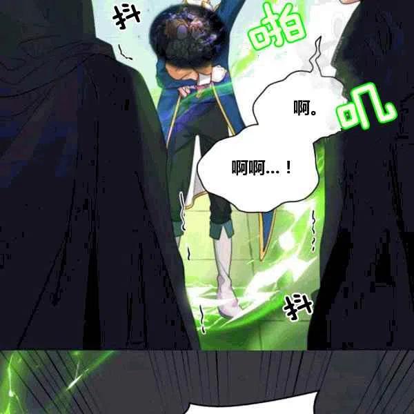 双胞胎的皇室生存计划漫画,第50话2图