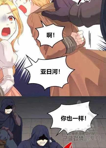 双胞胎的皇室生存计划漫画,第48话2图