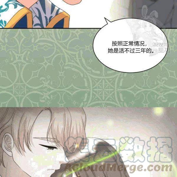 双胞胎的皇室生存计划漫画,第51话1图