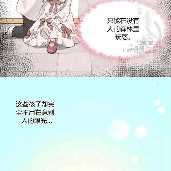 双胞胎的皇室生存计划漫画,第62话1图