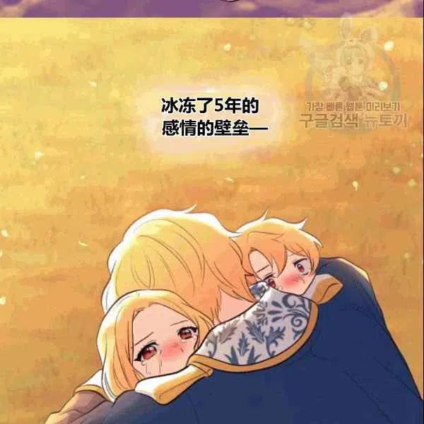 双胞胎的皇室生存计划漫画,第53话1图
