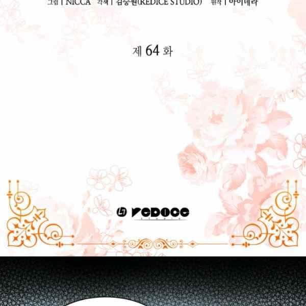双胞胎的皇室生存计划漫画,第63话1图