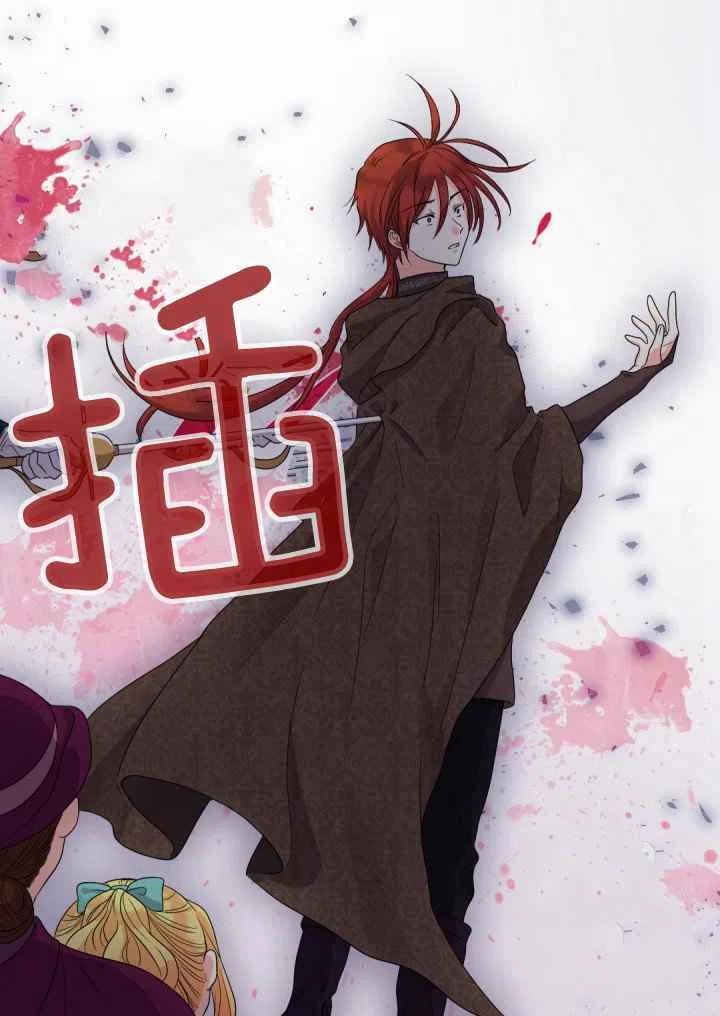 双胞胎的皇室生存计划漫画,第45话1图