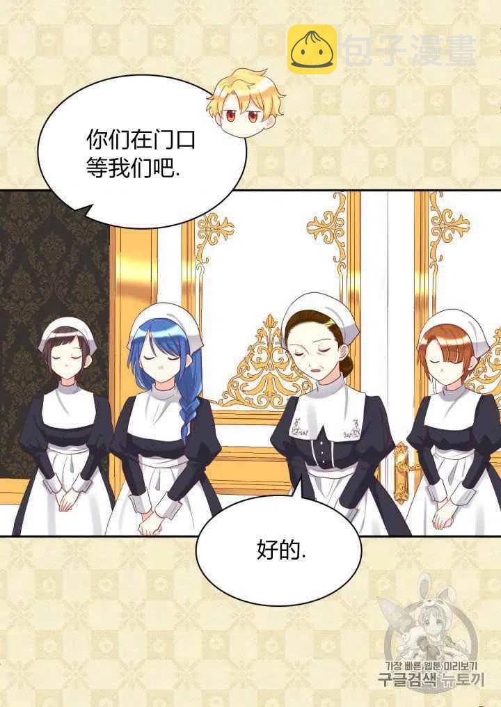双胞胎的皇室生存计划漫画,第31话2图
