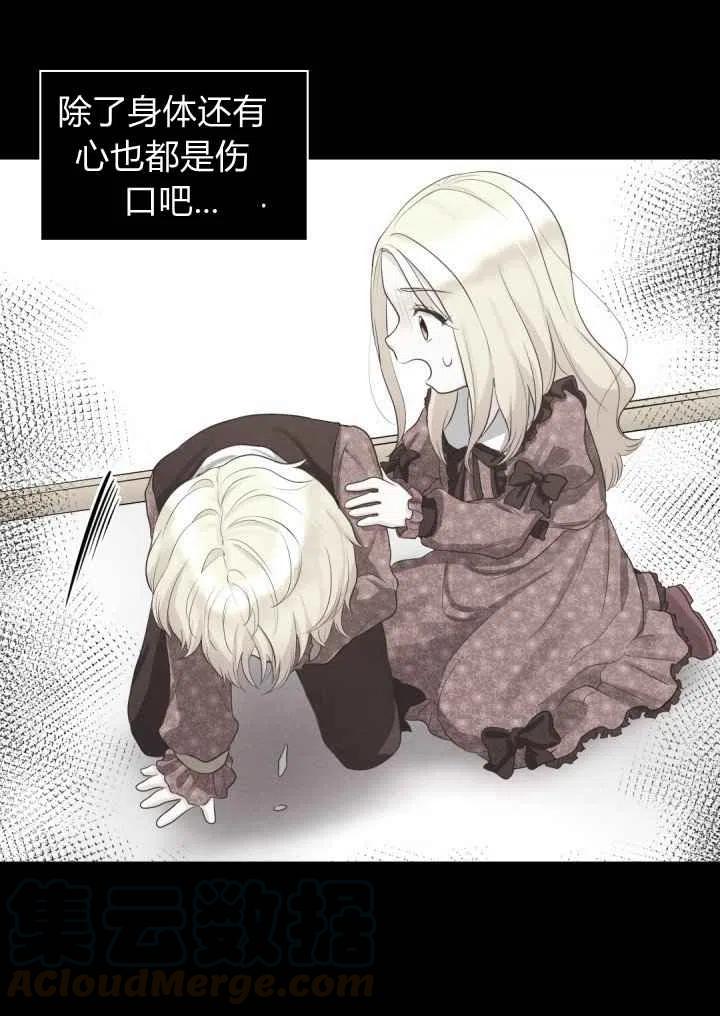 双胞胎的皇室生存计划漫画,第19话1图