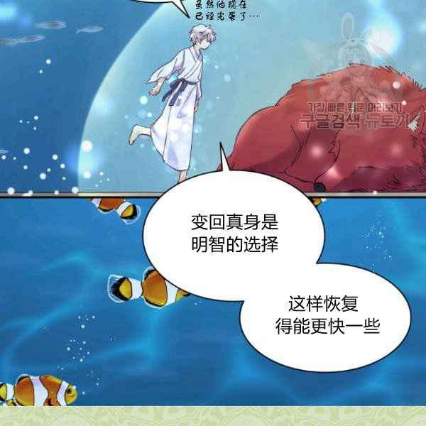 双胞胎的皇室生存计划漫画,第62话2图
