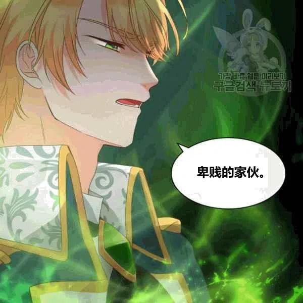 双胞胎的皇室生存计划漫画,第50话1图