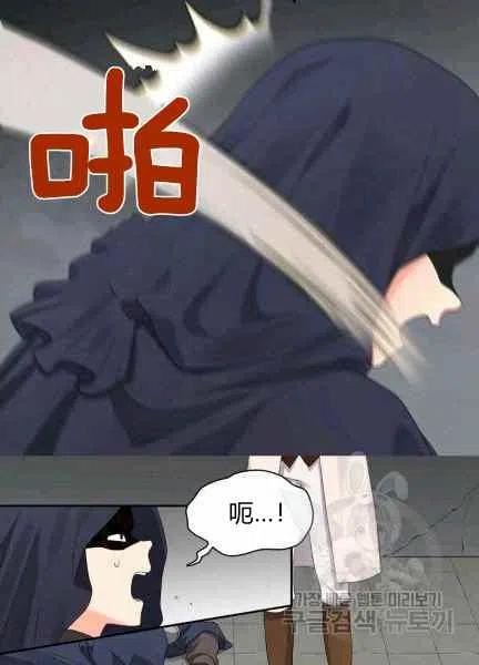 双胞胎的皇室生存计划漫画,第48话1图