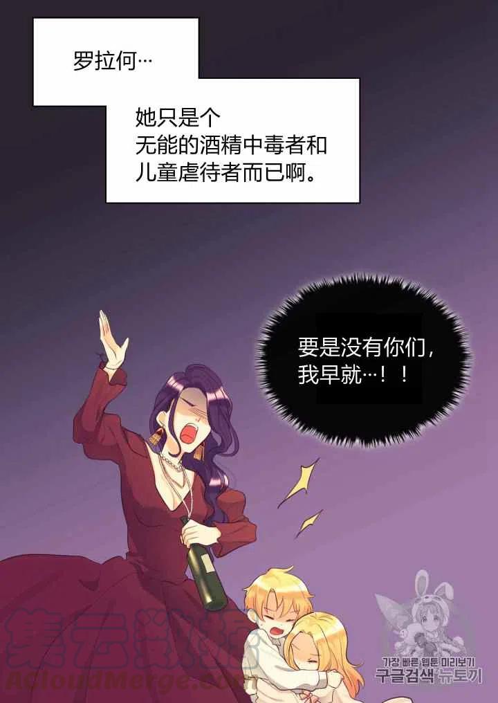双胞胎的皇室生存计划漫画,第34话1图