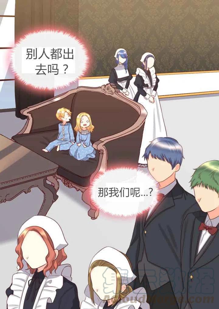 双胞胎的皇室生存计划漫画,第19话2图