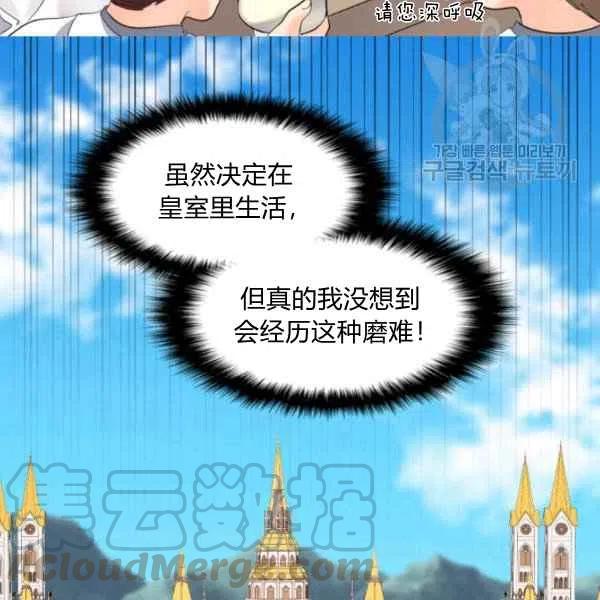 双胞胎的皇室生存计划漫画,第58话1图
