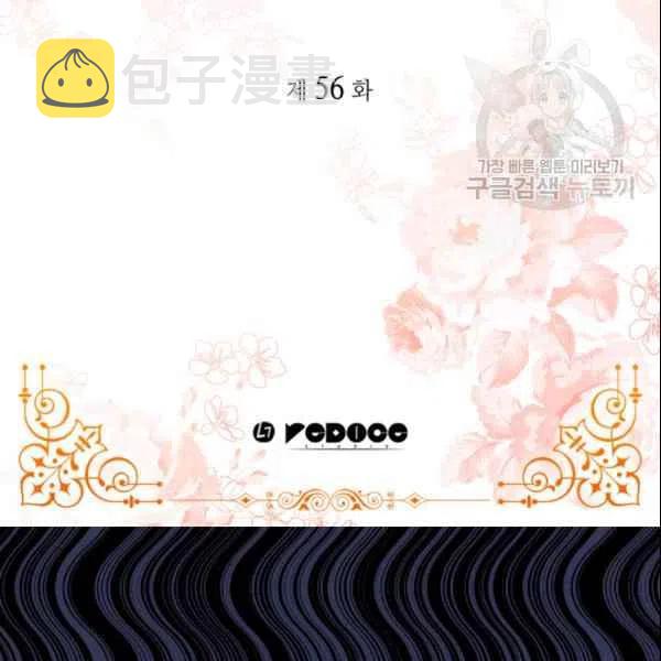 双胞胎的皇室生存计划漫画,第55话1图