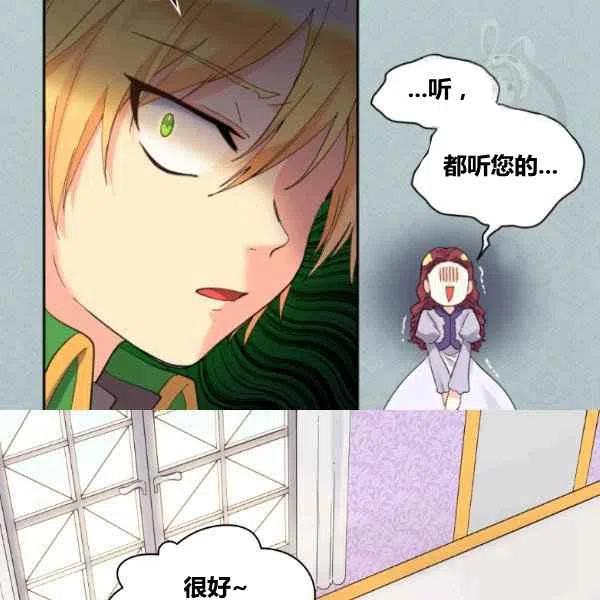 双胞胎的皇室生存计划漫画,第59话2图