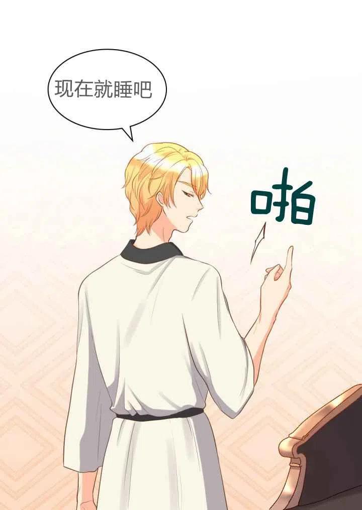双胞胎的皇室生存计划漫画,第19话1图