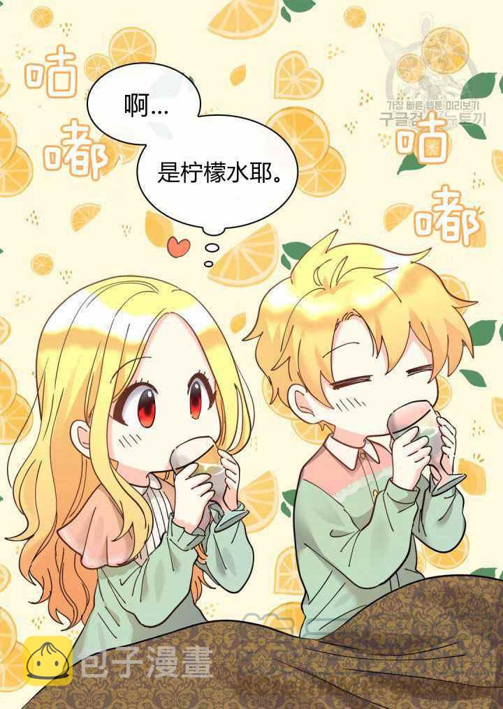 双胞胎的皇室生存计划漫画,第61话2图