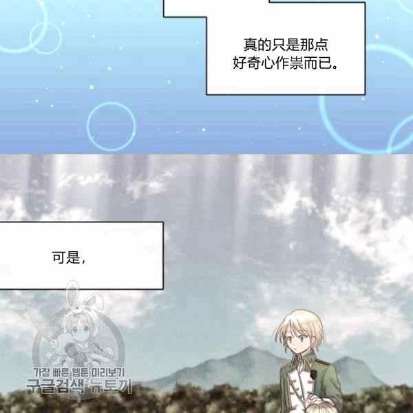 双胞胎的皇室生存计划漫画,第66话672图