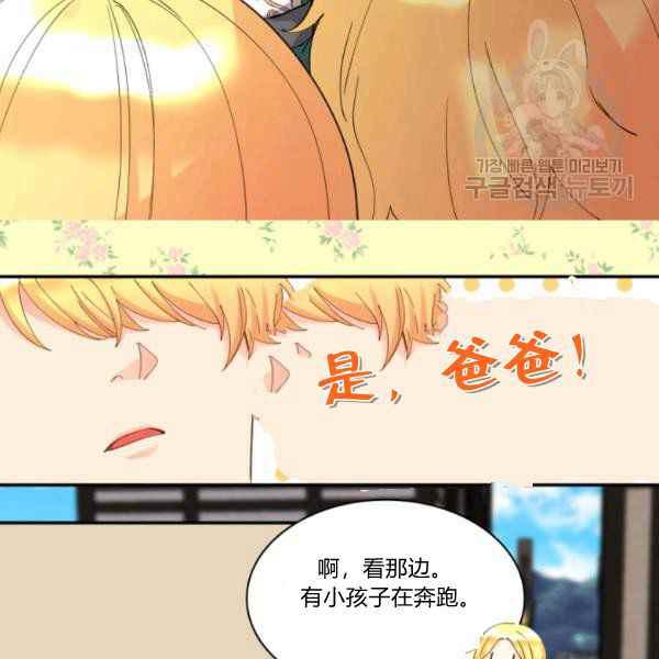 双胞胎的皇室生存计划漫画,第62话2图