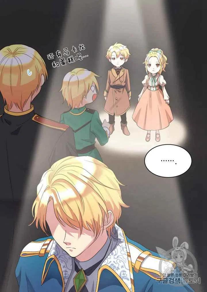 双胞胎的皇室生存计划漫画,第43话1图