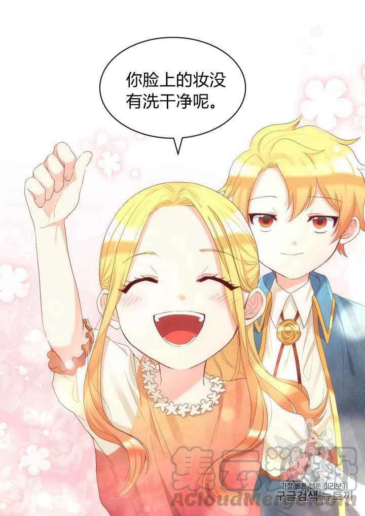 双胞胎的皇室生存计划漫画,第39话1图