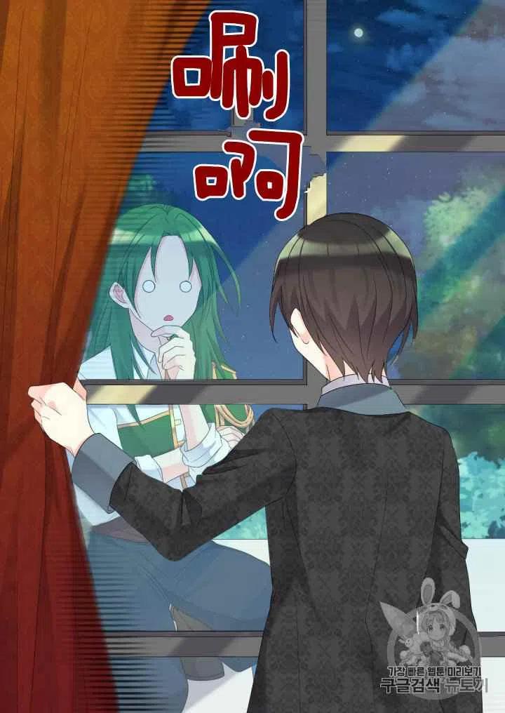 双胞胎的皇室生存计划漫画,第40话1图
