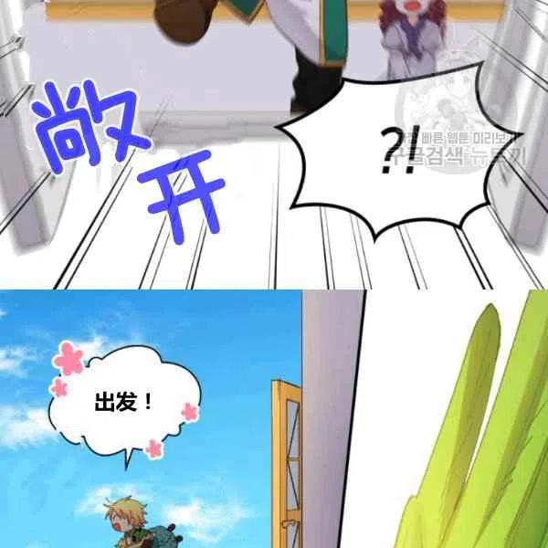 双胞胎的皇室生存计划漫画,第59话1图