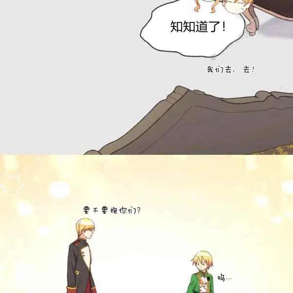 双胞胎的皇室生存计划漫画,第58话1图