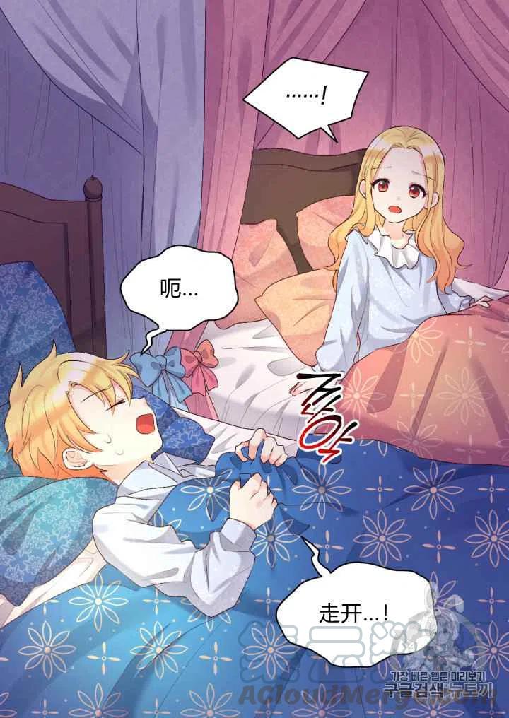 双胞胎的皇室生存计划漫画,第38话2图