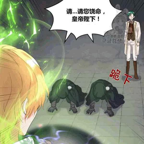 双胞胎的皇室生存计划漫画,第50话1图