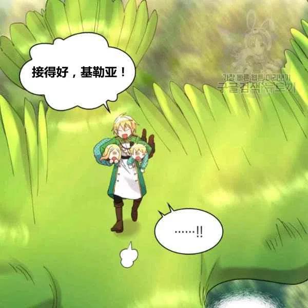 双胞胎的皇室生存计划漫画,第59话1图