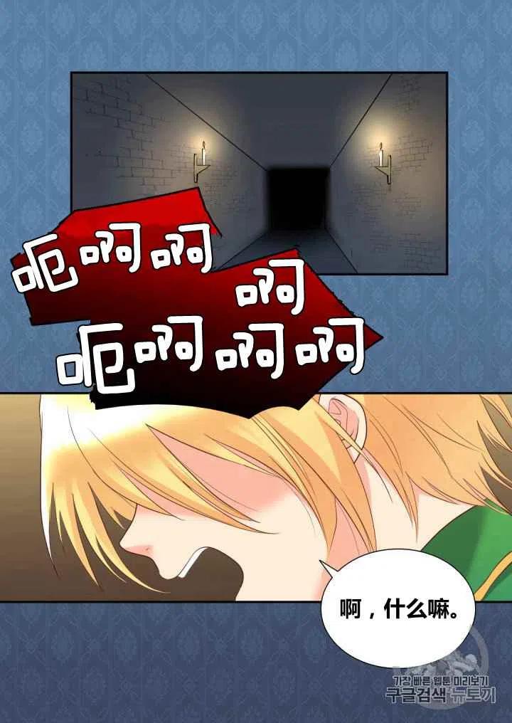 双胞胎的皇室生存计划漫画,第35话1图