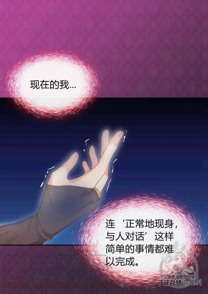 双胞胎的皇室生存计划漫画,第33话2图
