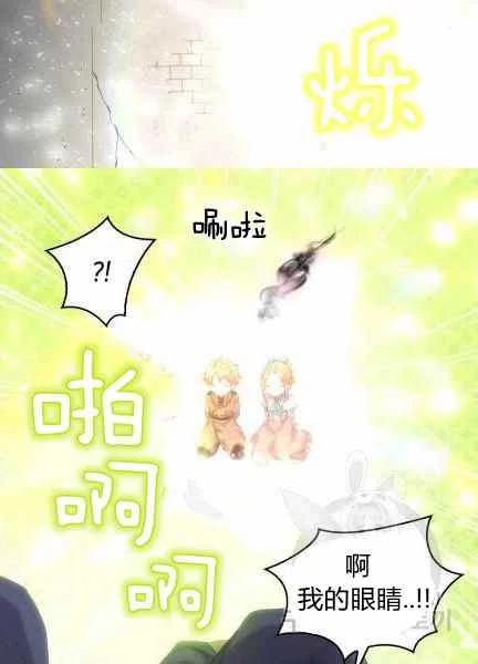 双胞胎的皇室生存计划漫画,第48话1图
