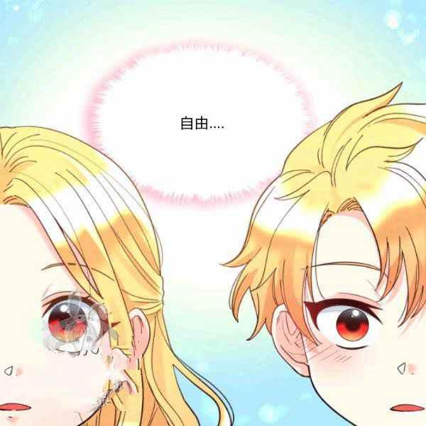 双胞胎的皇室生存计划漫画,第65话1图
