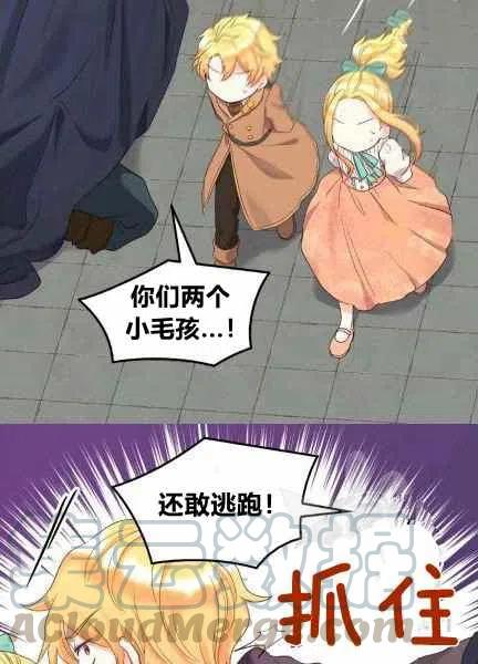 双胞胎的皇室生存计划漫画,第48话1图