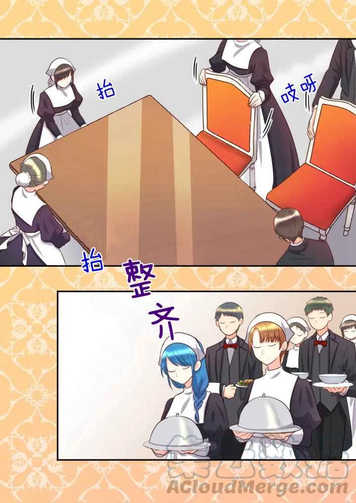 双胞胎的皇室生存计划漫画,第20话1图