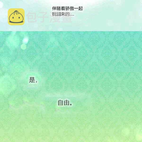 双胞胎的皇室生存计划漫画,第65话1图