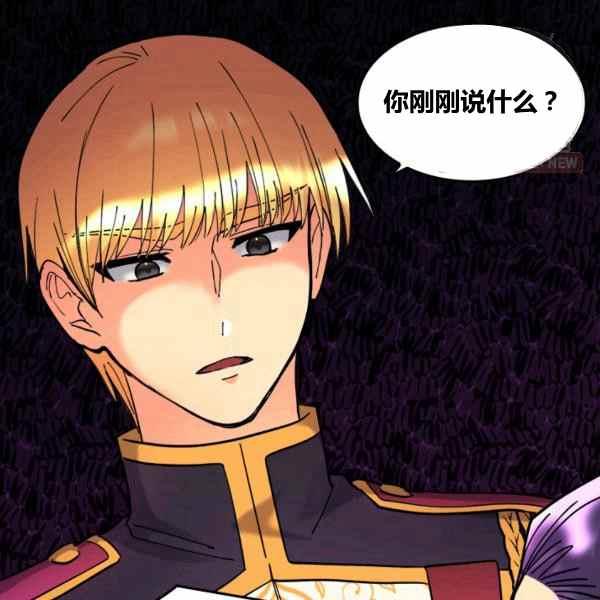 双胞胎的皇室生存计划漫画,第67话1图